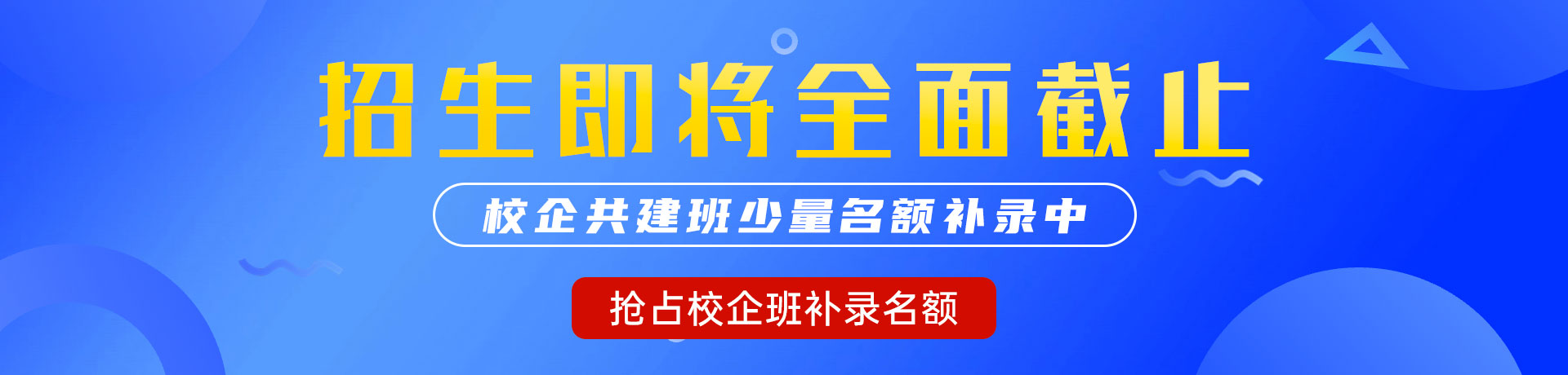 东北老女人被躁的噢噢叫"校企共建班"